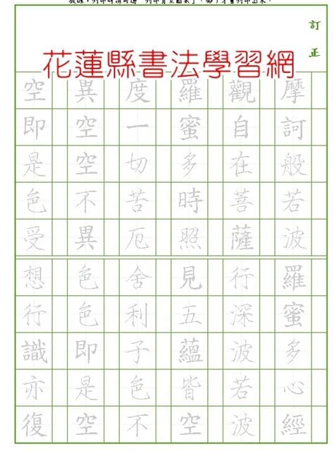 道幾劃|國字標準字體筆順學習網